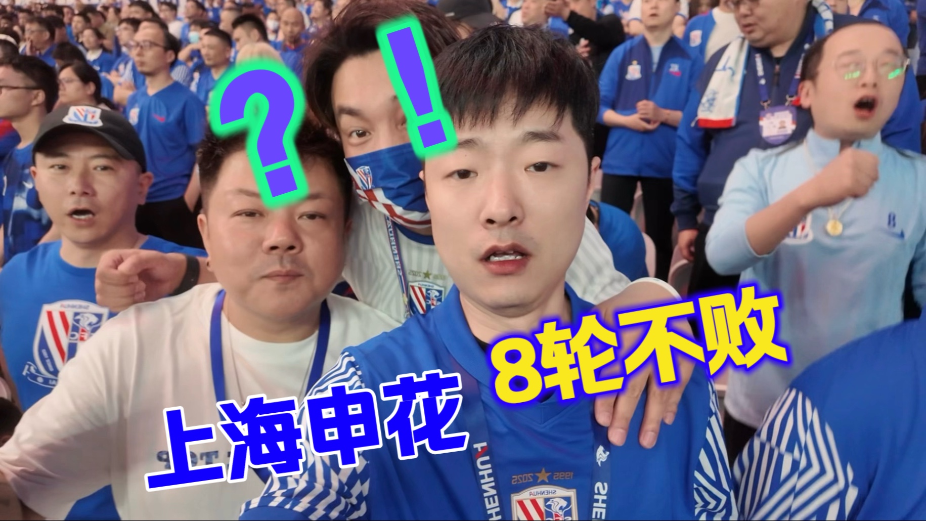 上海绿地申花客场大胜，豪取三分继续领跑的简单介绍