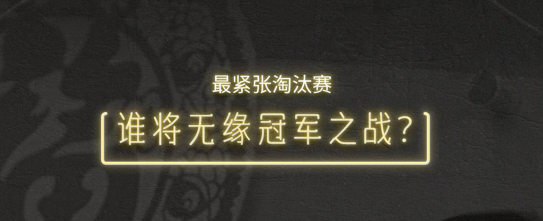 激烈的地区对决，谁将成为未来的冠军？的简单介绍