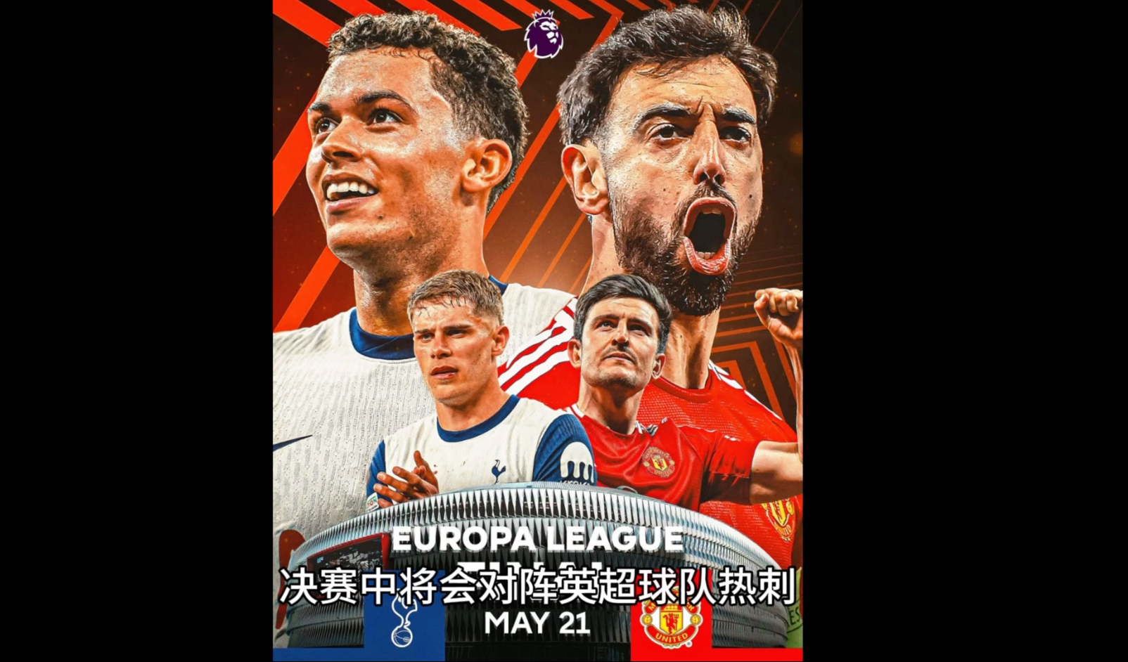 关于曼联战平热刺，争议判罚引关注的信息