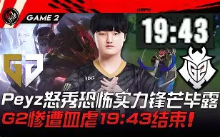 Karsa新星连败表现惊艳，G2未来可期！